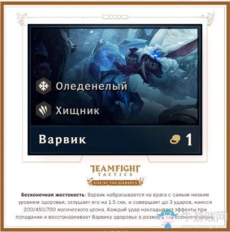 《云頂之弈》9.22棋子匯總