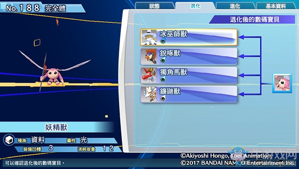 《數碼寶貝物語:網路偵探駭客追憶》NO.181~NO.190數碼寶貝圖鑒