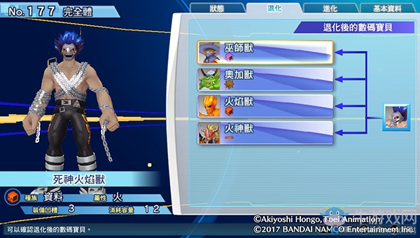 《數碼寶貝物語:網路偵探駭客追憶》NO.171~NO.180數碼寶貝圖鑒