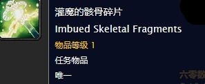 《魔獸世界懷舊服》昂貴的模具任務(wù)攻略
