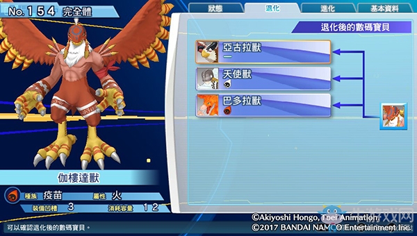 《數碼寶貝物語:網路偵探駭客追憶》NO.151~NO.160數碼寶貝圖鑒