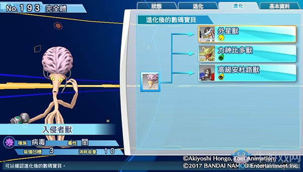 《數碼寶貝物語:網路偵探駭客追憶》NO.191~NO.200數碼寶貝圖鑒