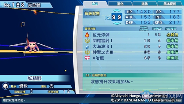 《數碼寶貝物語:網路偵探駭客追憶》NO.181~NO.190數碼寶貝圖鑒