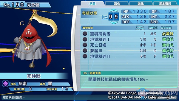 《數碼寶貝物語:網路偵探駭客追憶》NO.181~NO.190數碼寶貝圖鑒