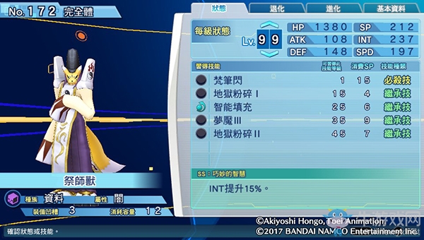 《數碼寶貝物語:網路偵探駭客追憶》NO.171~NO.180數碼寶貝圖鑒