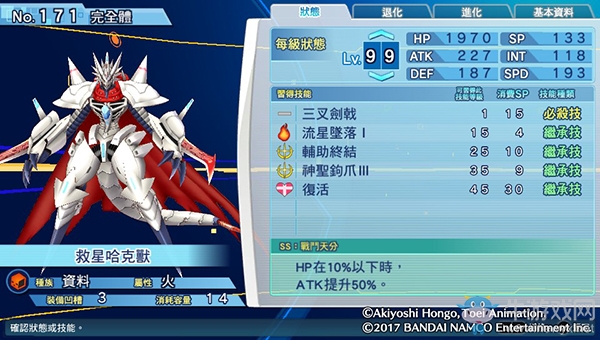 《數碼寶貝物語:網路偵探駭客追憶》NO.171~NO.180數碼寶貝圖鑒