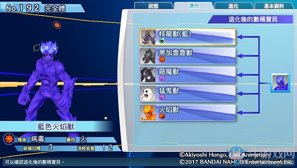 《數碼寶貝物語:網路偵探駭客追憶》NO.191~NO.200數碼寶貝圖鑒