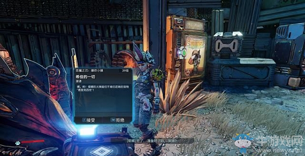 《無主之地3》支線：希佳的一切劇情流程