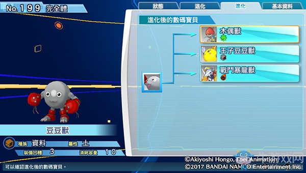 《數碼寶貝物語:網路偵探駭客追憶》NO.191~NO.200數碼寶貝圖鑒