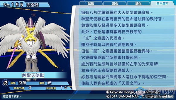 《數碼寶貝物語：網路偵探駭客追憶》NO.191~NO.200數碼寶貝圖鑒