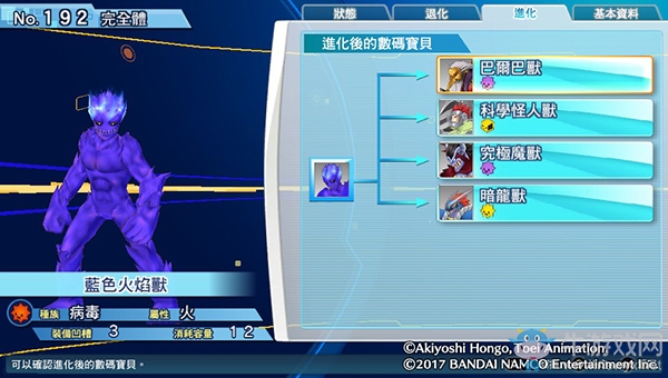 《數碼寶貝物語:網路偵探駭客追憶》NO.191~NO.200數碼寶貝圖鑒