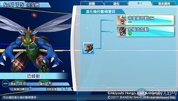 《數碼寶貝物語:網路偵探駭客追憶》NO.171~NO.180數碼寶貝圖鑒