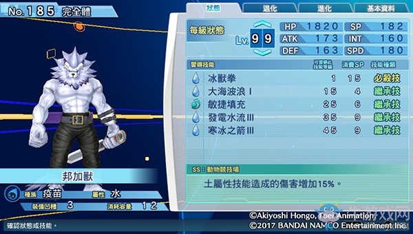 《數碼寶貝物語:網路偵探駭客追憶》NO.181~NO.190數碼寶貝圖鑒