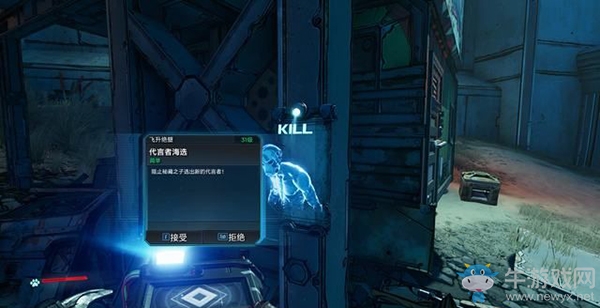 《無主之地3》支線：代言者海選（飛升之地）劇情流程