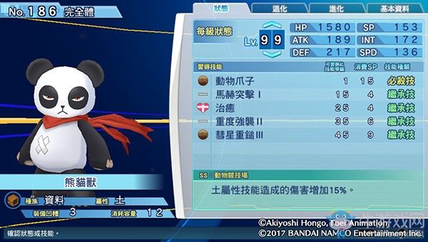 《數碼寶貝物語:網路偵探駭客追憶》NO.181~NO.190數碼寶貝圖鑒