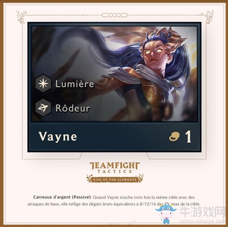 《云頂之弈》9.22棋子匯總