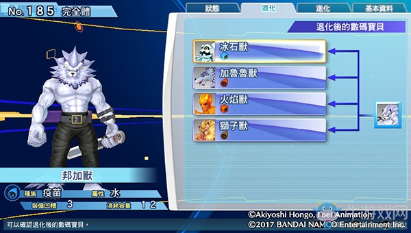 《數碼寶貝物語:網路偵探駭客追憶》NO.181~NO.190數碼寶貝圖鑒