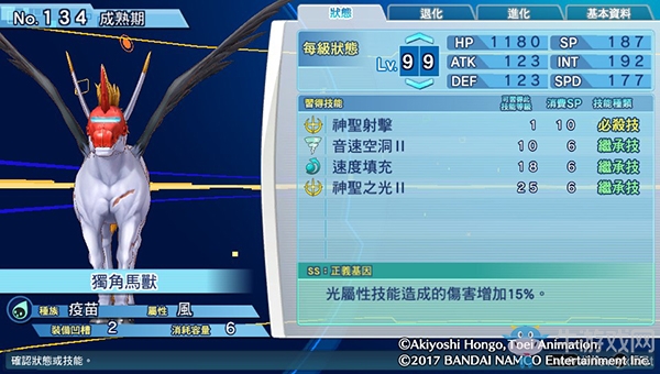 《數(shù)碼寶貝物語：網(wǎng)路偵探駭客追憶》NO.131~NO.140數(shù)碼寶貝圖鑒