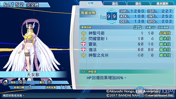 《數碼寶貝物語:網路偵探駭客追憶》NO.151~NO.160數碼寶貝圖鑒