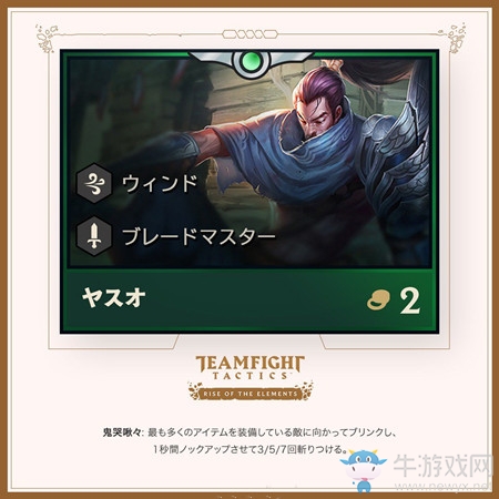 《云頂之弈》9.22棋子匯總