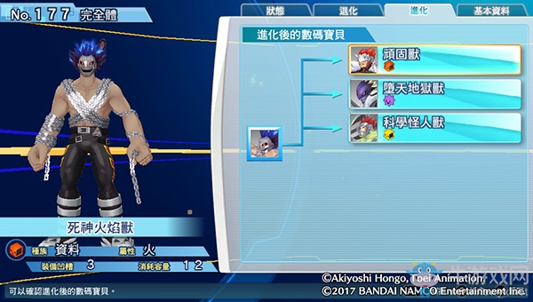 《數碼寶貝物語:網路偵探駭客追憶》NO.171~NO.180數碼寶貝圖鑒