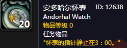 《魔獸世界懷舊服》找回時間任務(wù)攻略