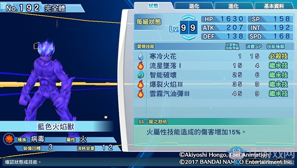 《數碼寶貝物語:網路偵探駭客追憶》NO.191~NO.200數碼寶貝圖鑒