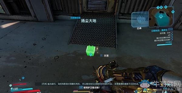 《無主之地3》支線：王朝快遞-惡魔之刃劇情流程