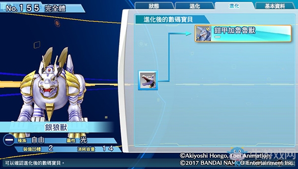 《數碼寶貝物語:網路偵探駭客追憶》NO.151~NO.160數碼寶貝圖鑒