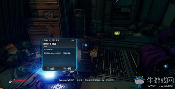 《無主之地3》支線：Echo網(wǎng)不限流劇情流程