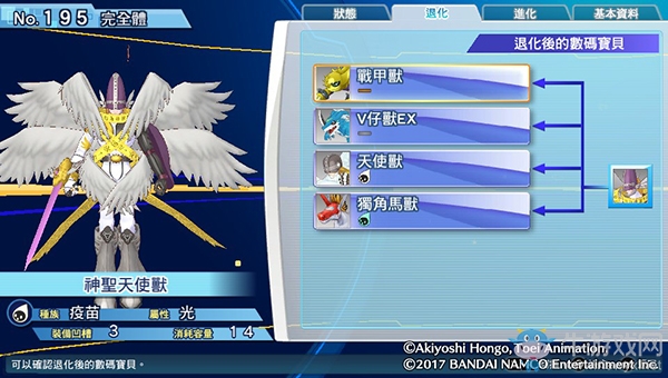 《數碼寶貝物語:網路偵探駭客追憶》NO.191~NO.200數碼寶貝圖鑒