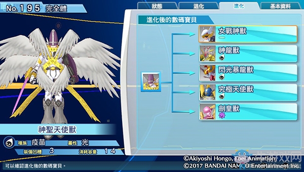 《數碼寶貝物語:網路偵探駭客追憶》NO.191~NO.200數碼寶貝圖鑒