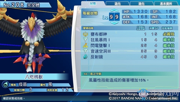 《數碼寶貝物語:網路偵探駭客追憶》NO.201~NO.210數碼寶貝圖鑒