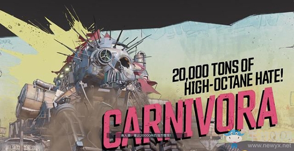 《無主之地3》第十七章：血路狂飆劇情流程