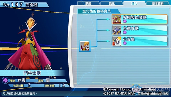 《數碼寶貝物語:網路偵探駭客追憶》NO.191~NO.200數碼寶貝圖鑒