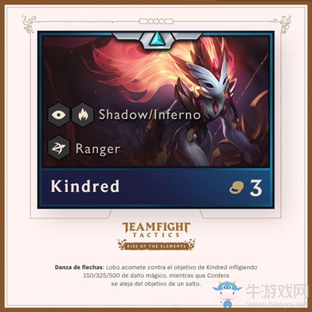 《云頂之弈》9.22棋子匯總