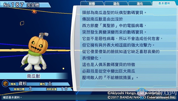 《數碼寶貝物語:網路偵探駭客追憶》NO.181~NO.190數碼寶貝圖鑒