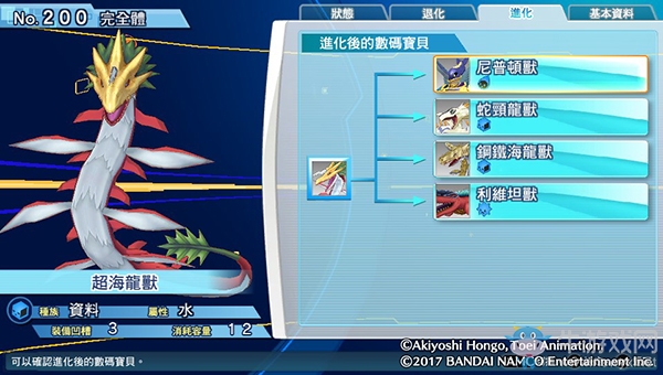 《數碼寶貝物語:網路偵探駭客追憶》NO.191~NO.200數碼寶貝圖鑒