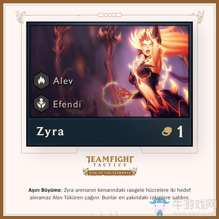 《云頂之弈》9.22棋子匯總