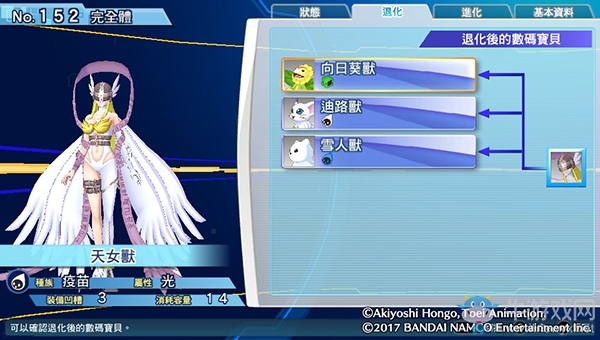 《數碼寶貝物語:網路偵探駭客追憶》NO.151~NO.160數碼寶貝圖鑒