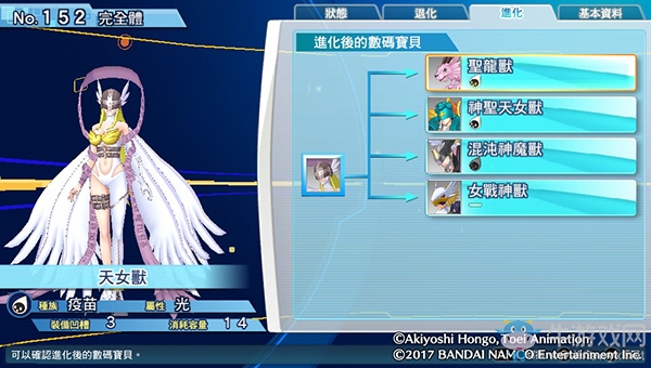 《數碼寶貝物語:網路偵探駭客追憶》NO.151~NO.160數碼寶貝圖鑒