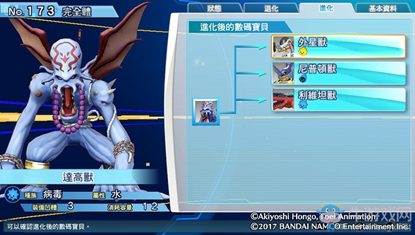 《數碼寶貝物語:網路偵探駭客追憶》NO.171~NO.180數碼寶貝圖鑒