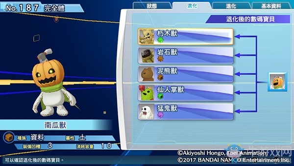 《數碼寶貝物語:網路偵探駭客追憶》NO.181~NO.190數碼寶貝圖鑒