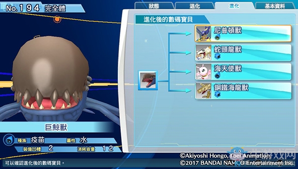 《數碼寶貝物語:網路偵探駭客追憶》NO.191~NO.200數碼寶貝圖鑒