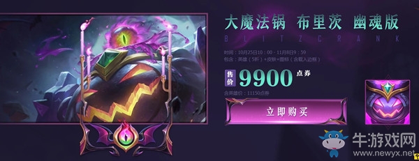 《LOL》2019峽谷傳說(shuō) 女巫出沒(méi)小心火燭