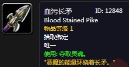 《魔獸世界懷舊服》惡魔熔爐任務攻略