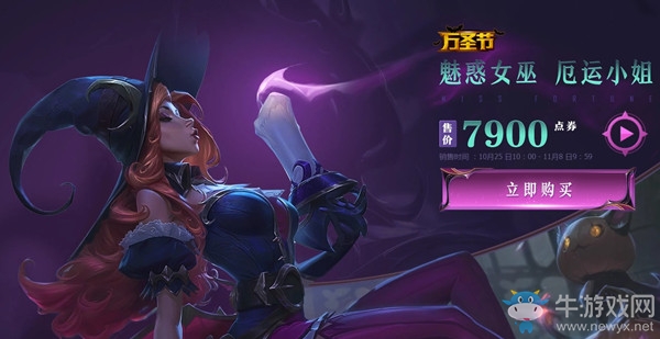 《LOL》2019峽谷傳說(shuō) 女巫出沒(méi)小心火燭