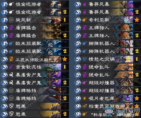 《爐石傳說》古墓怪譚狂野奇數(shù)戰(zhàn)卡組推薦