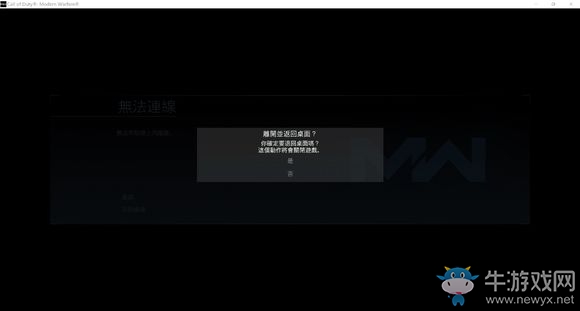 《使命召喚16：現(xiàn)代戰(zhàn)爭》進(jìn)入游戲全流程介紹