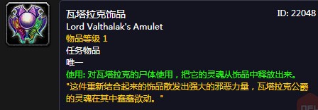 《魔獸世界懷舊服》瓦塔拉克公爵任務攻略